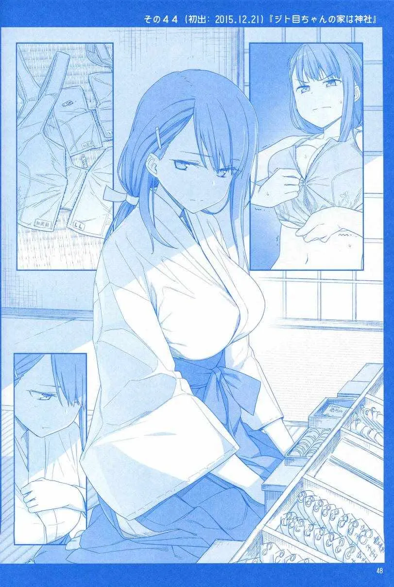 月曜日1 第48页