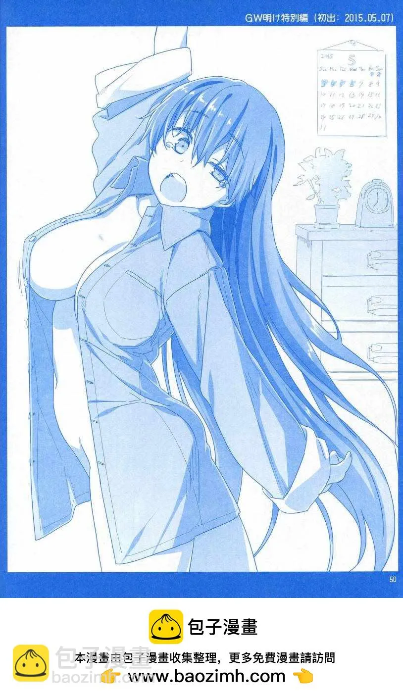 月曜日1 第50页