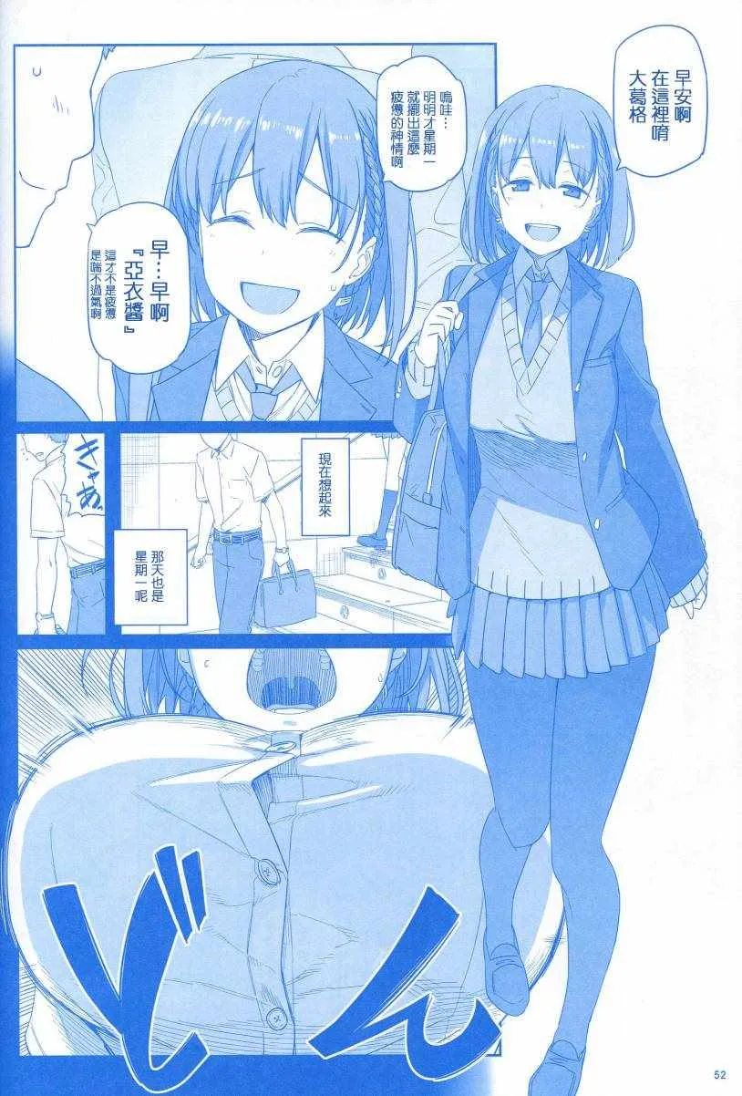 月曜日1 第52页