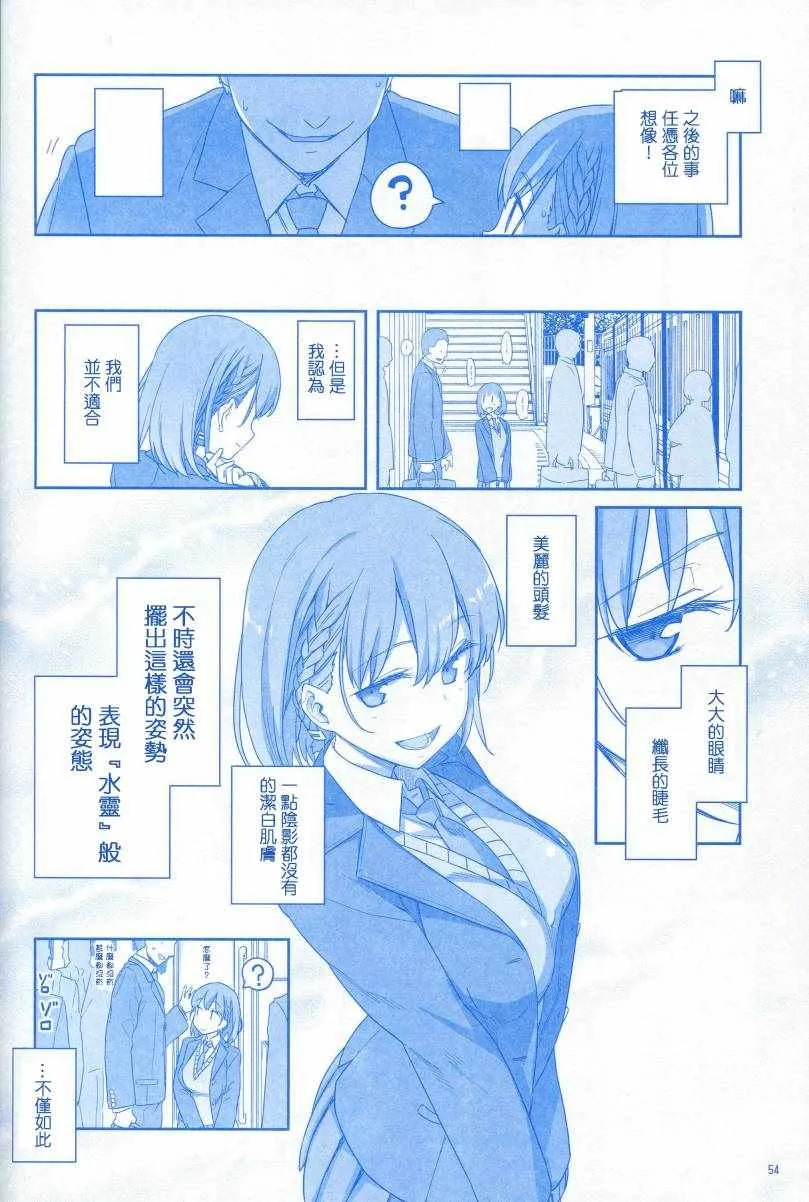 月曜日1 第54页