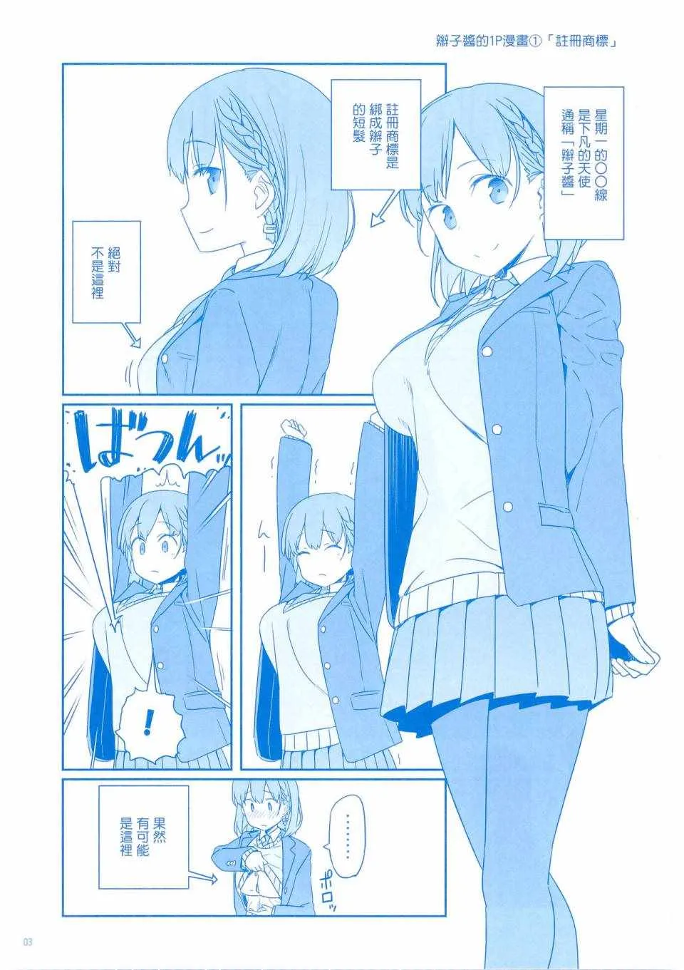 月曜日1 第62页