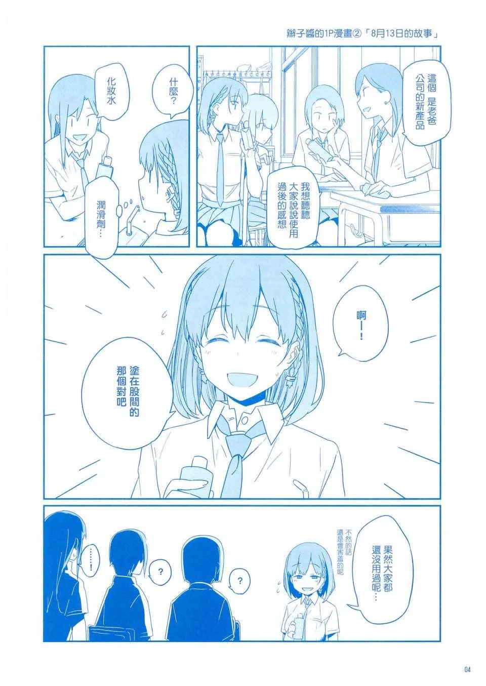 月曜日1 第63页