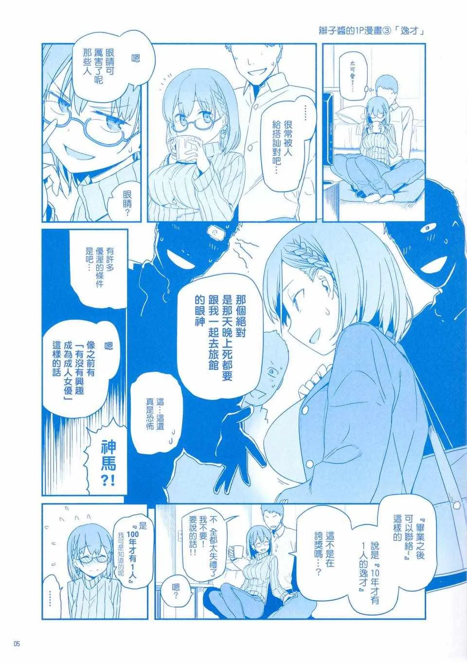 月曜日1 第64页