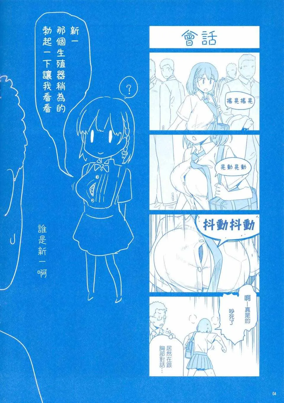 月曜日1 第65页