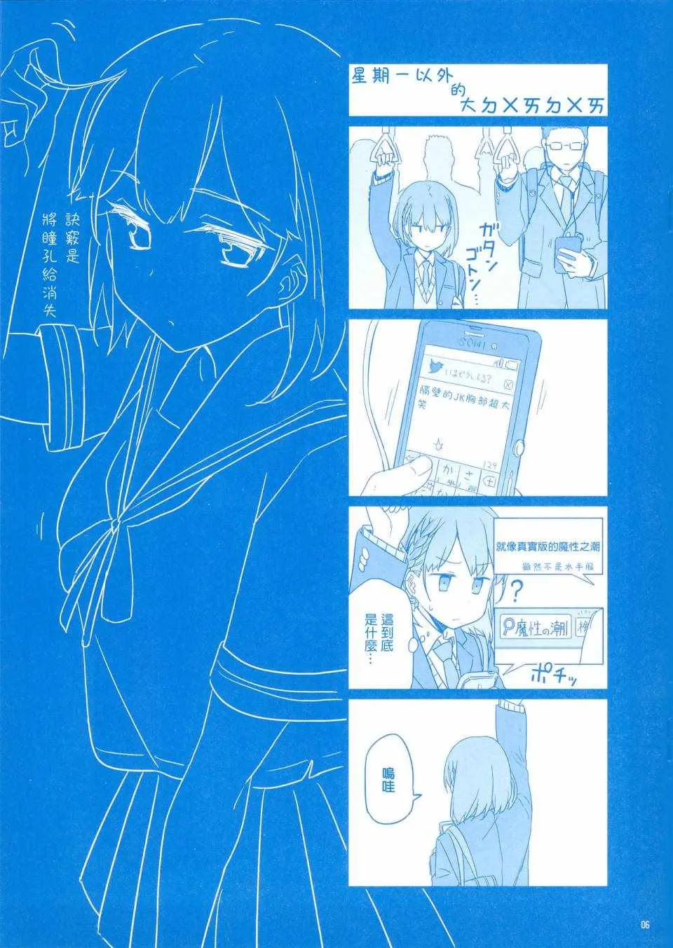 月曜日1 第66页
