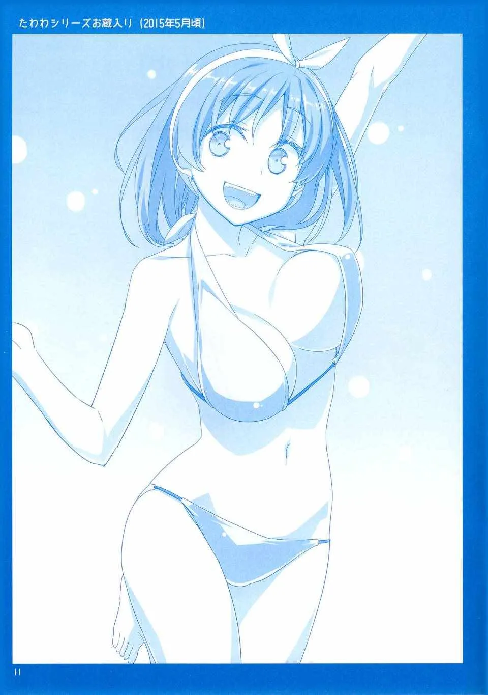 月曜日1 第70页