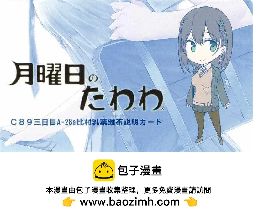 月曜日1 第72页