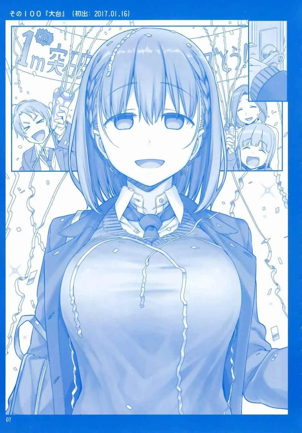月曜日Ⅳ 第6页