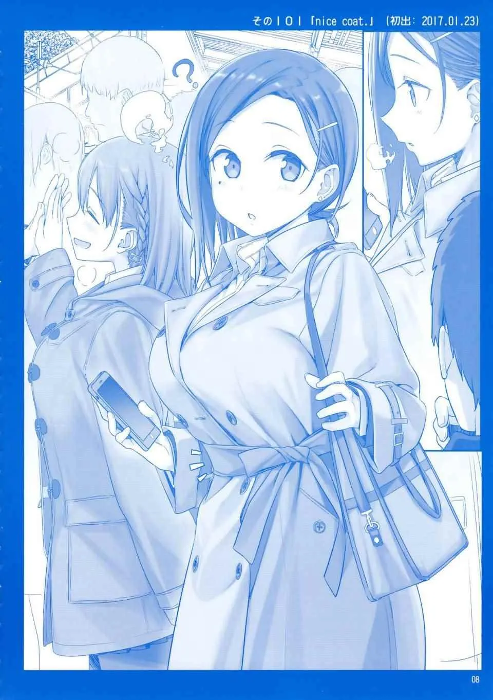 月曜日Ⅳ 第7页