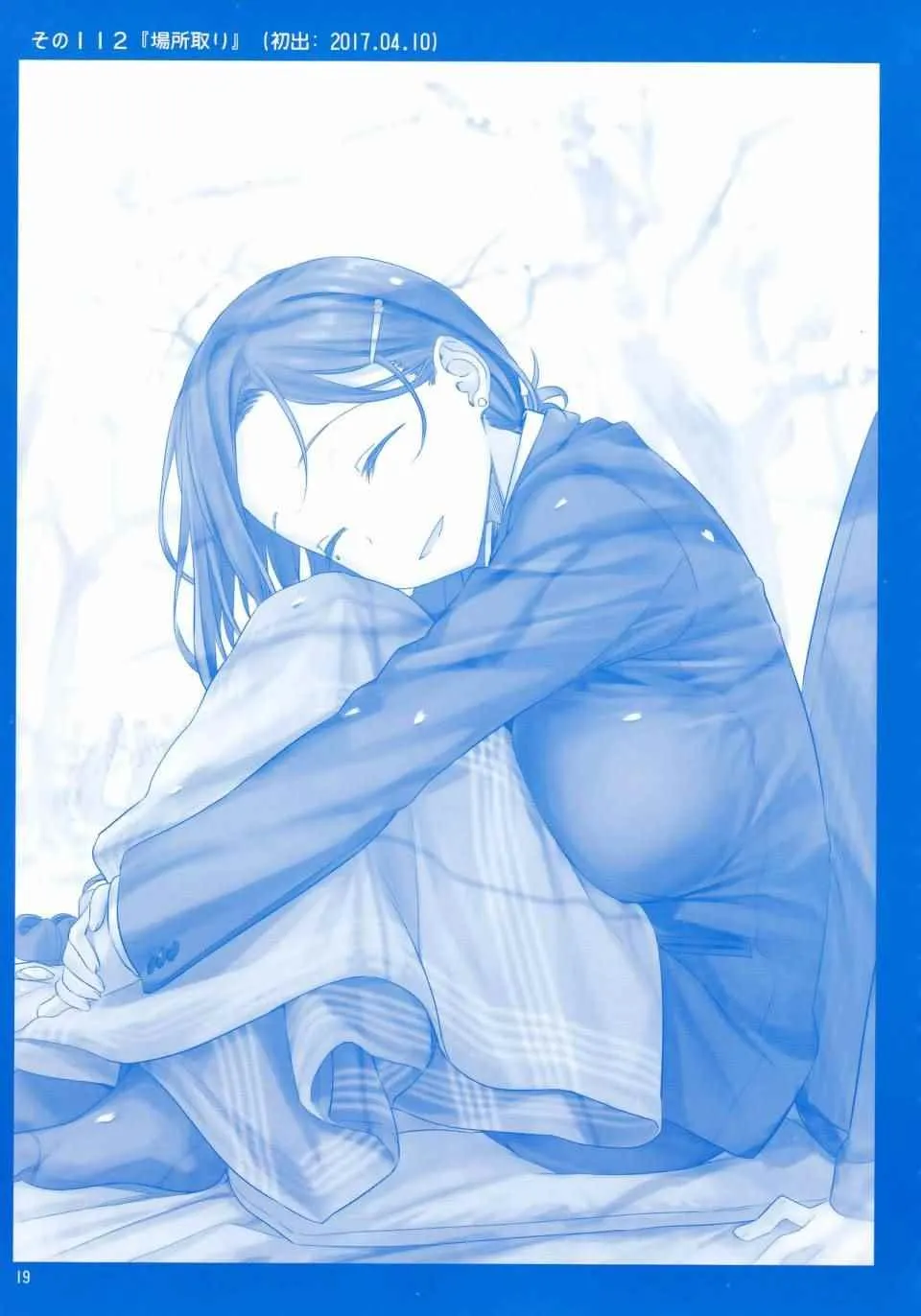 月曜日Ⅳ 第18页