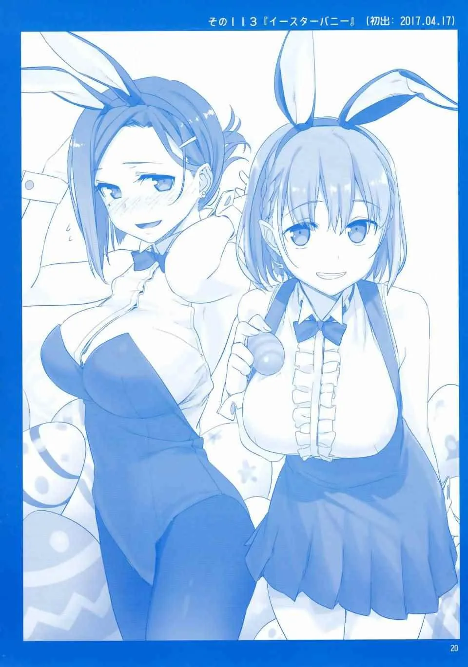 月曜日Ⅳ 第19页