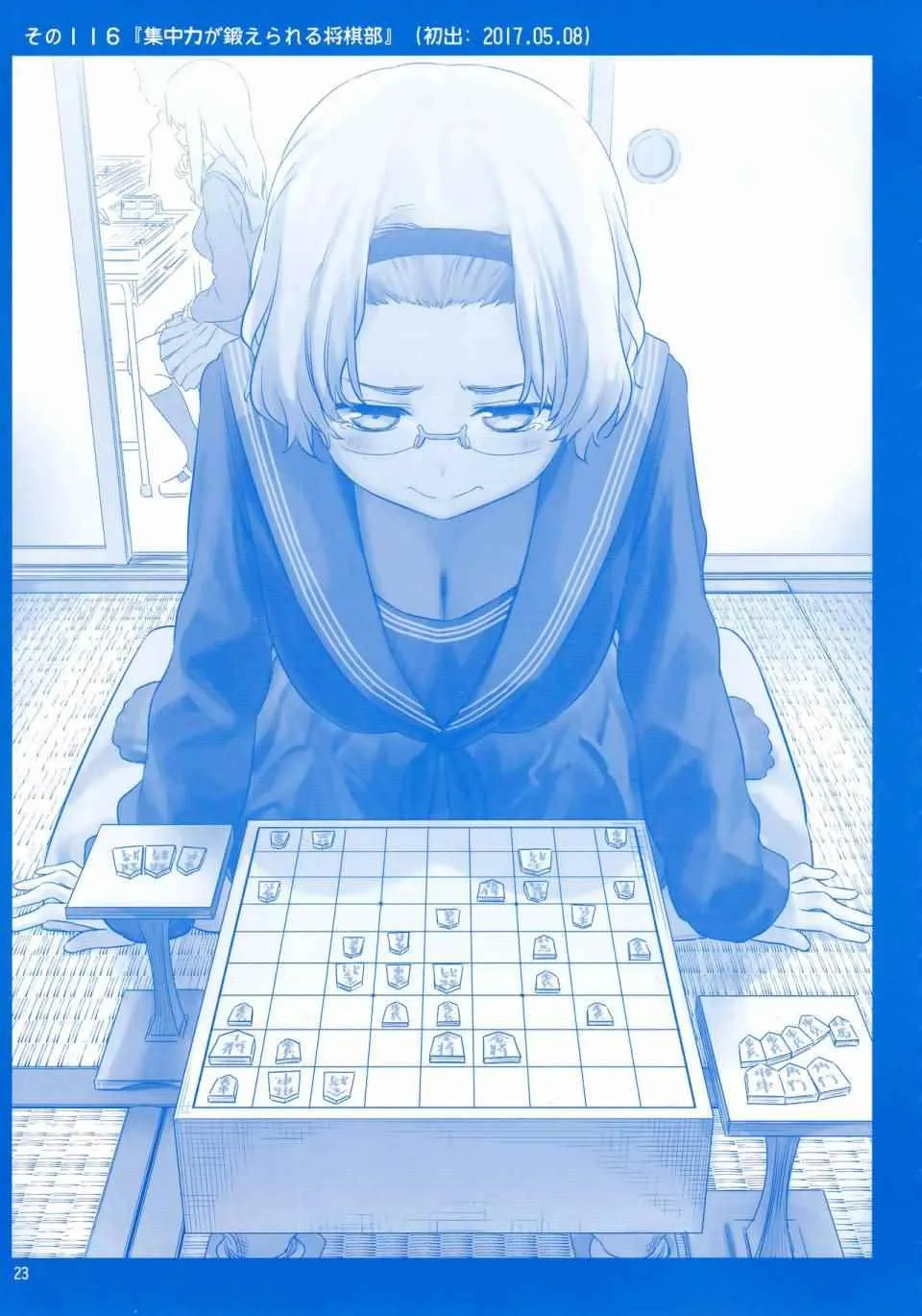 月曜日Ⅳ 第22页
