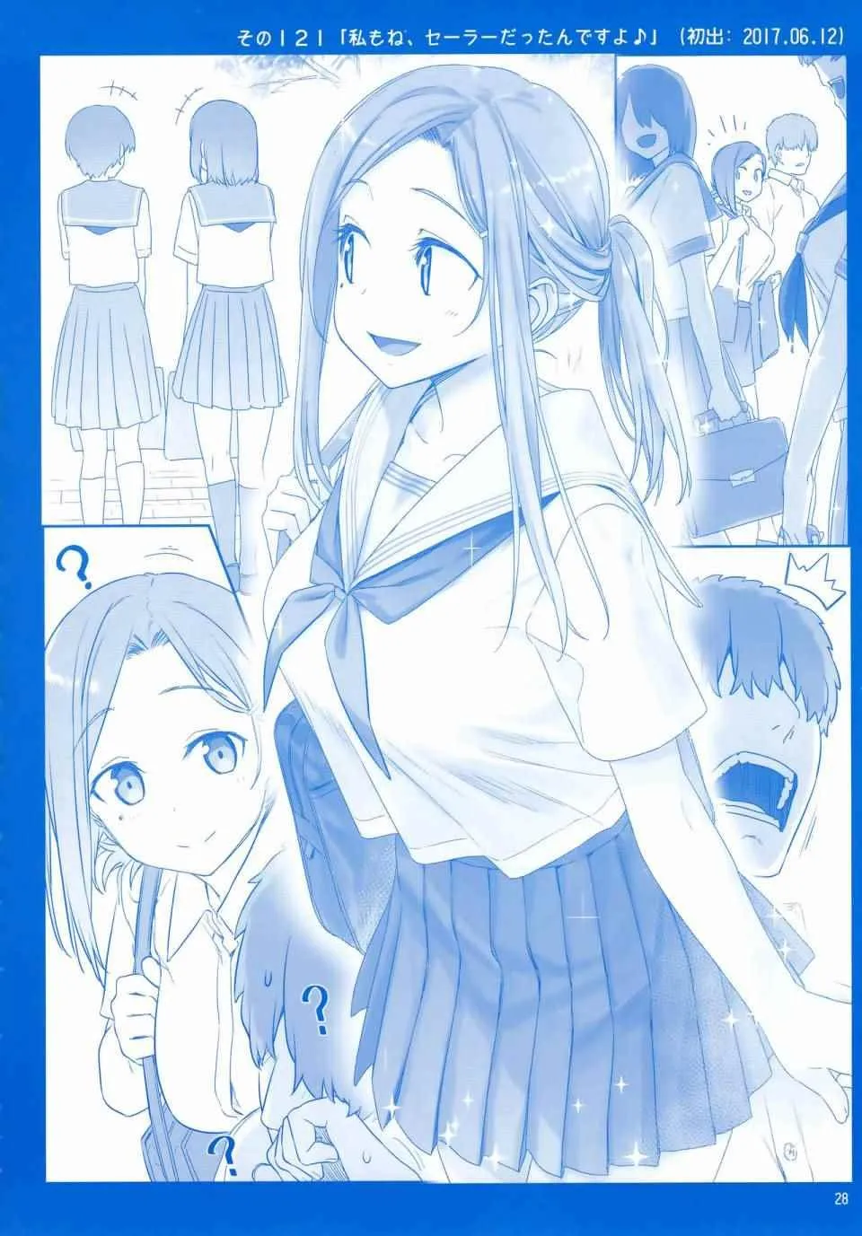 月曜日Ⅳ 第27页