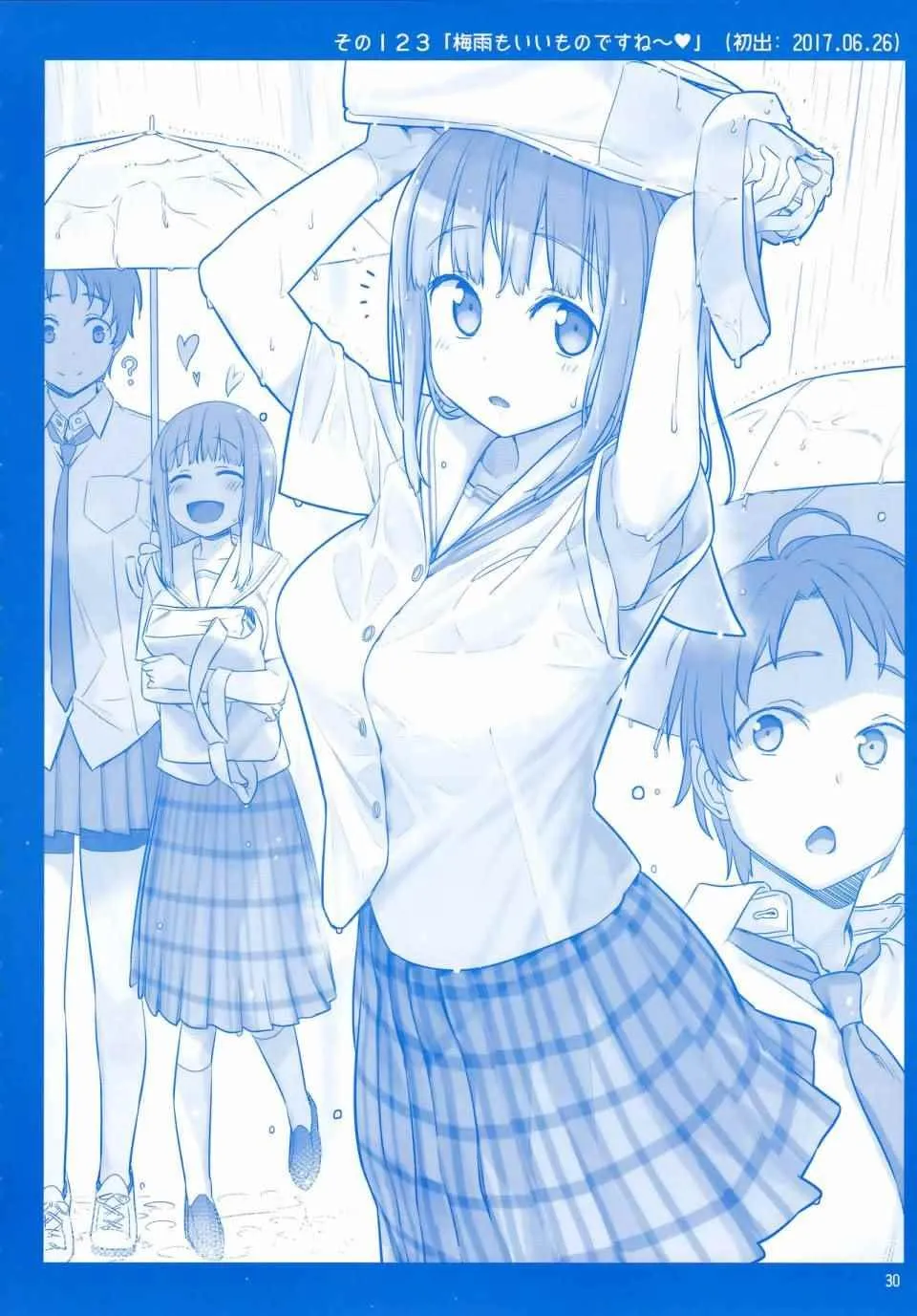 月曜日Ⅳ 第29页