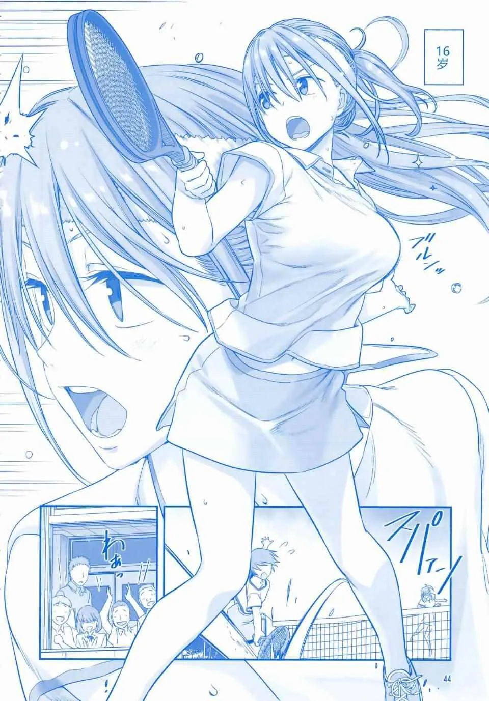 月曜日Ⅳ 第43页