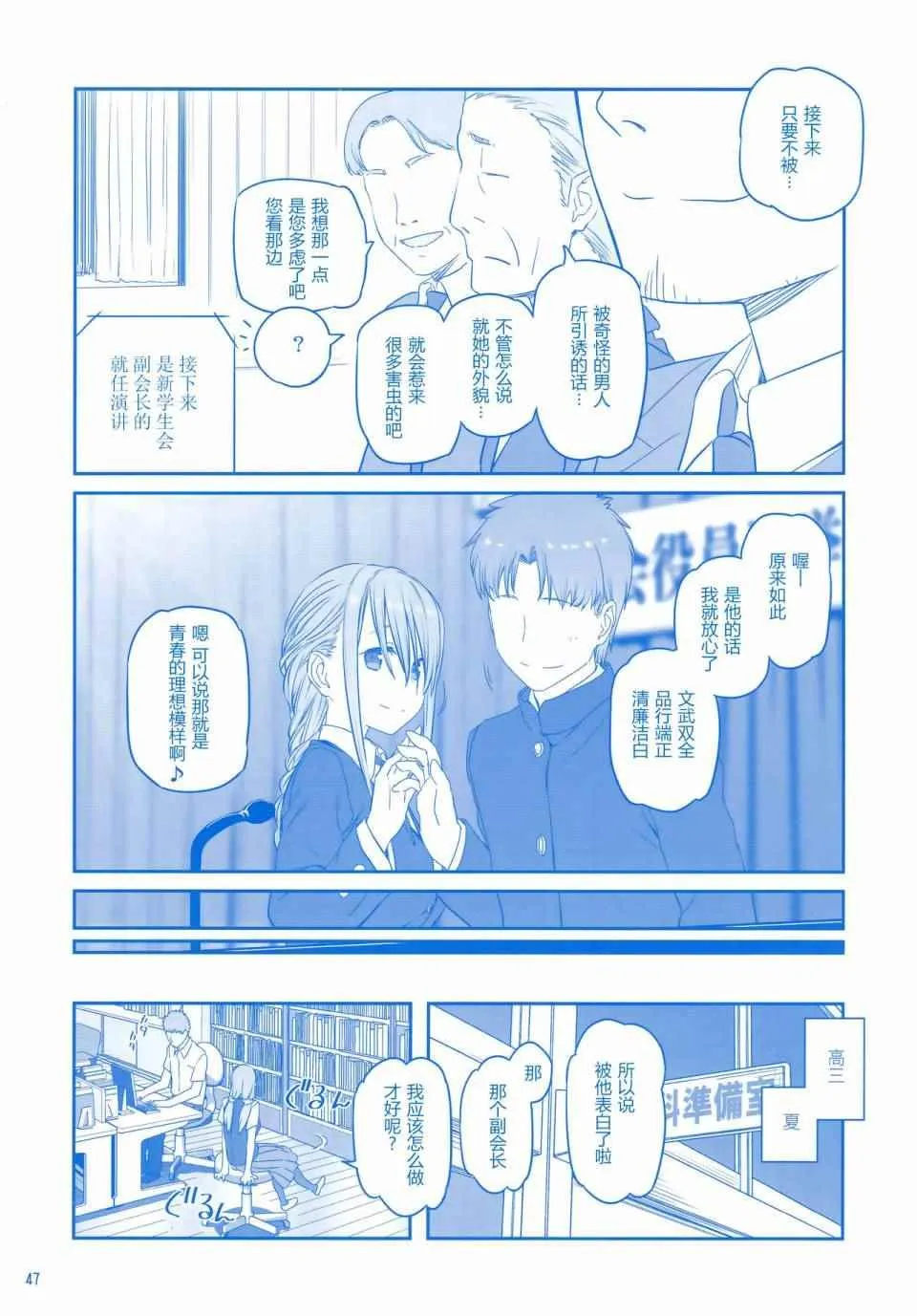 月曜日Ⅳ 第46页