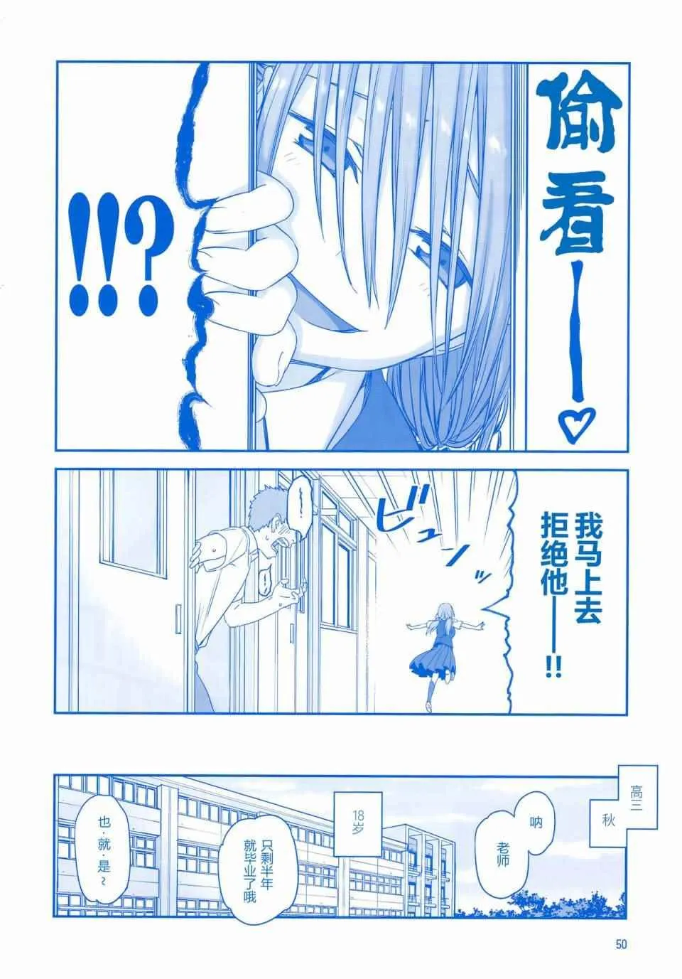月曜日Ⅳ 第49页