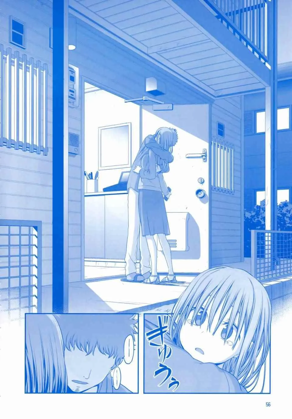 月曜日Ⅳ 第55页