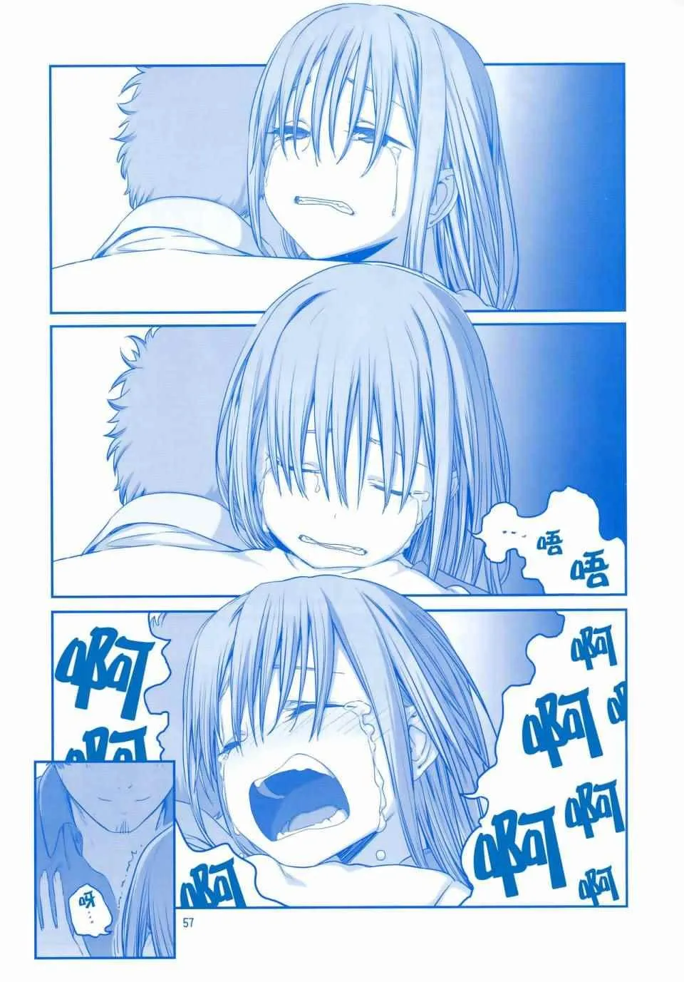 月曜日Ⅳ 第56页