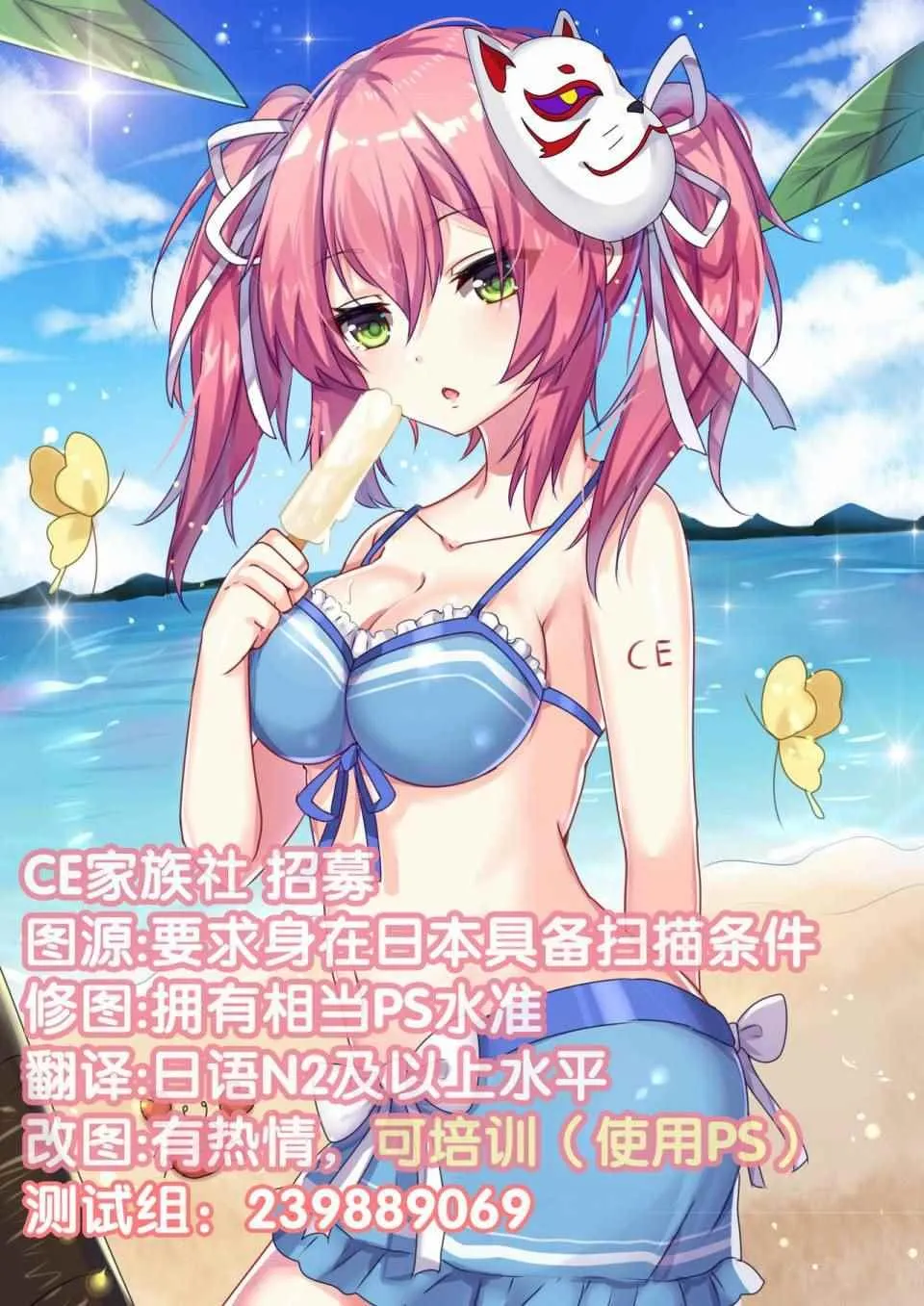 月曜日Ⅳ 第65页
