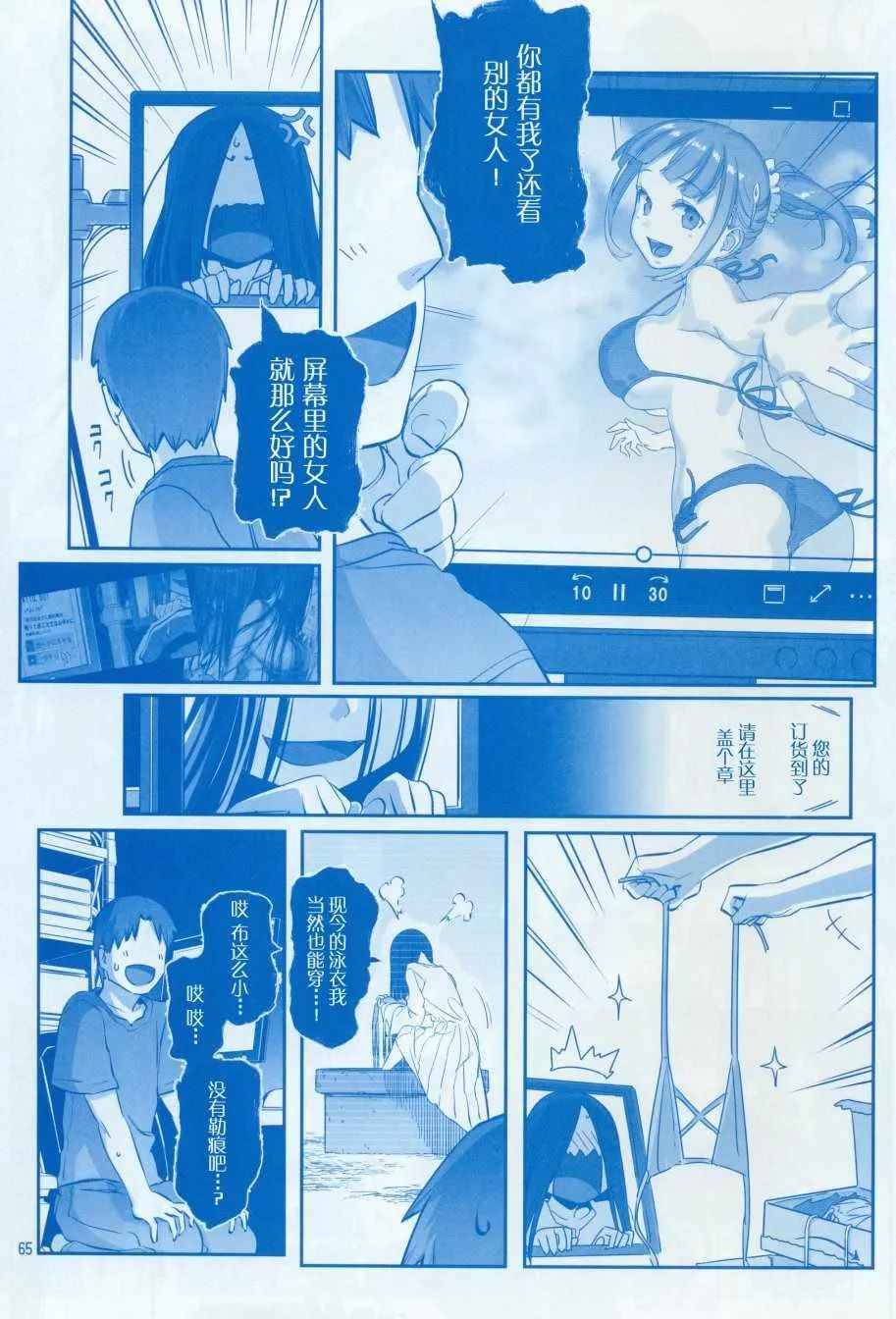 月曜日Ⅷ 第64页