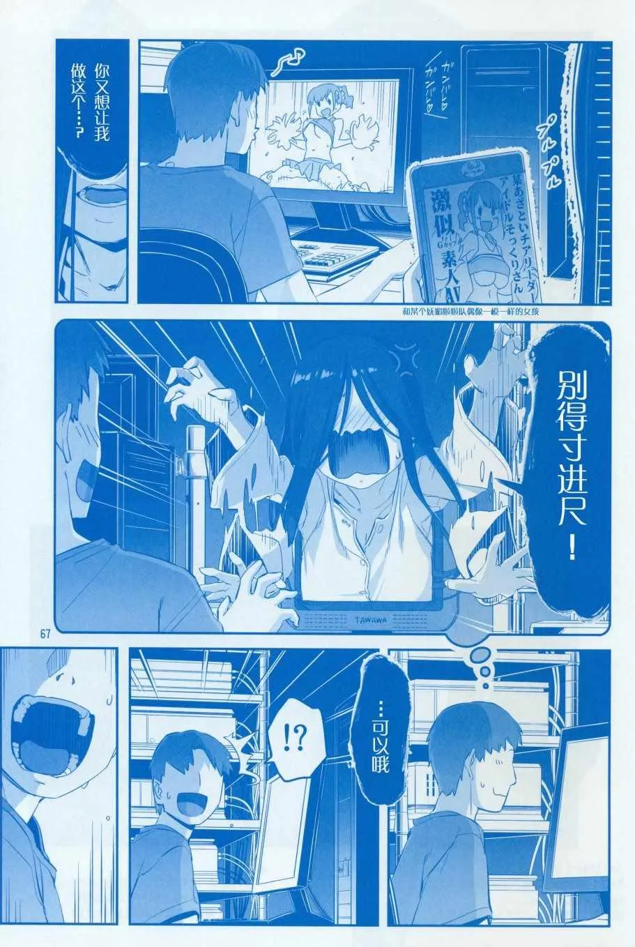 月曜日Ⅷ 第66页