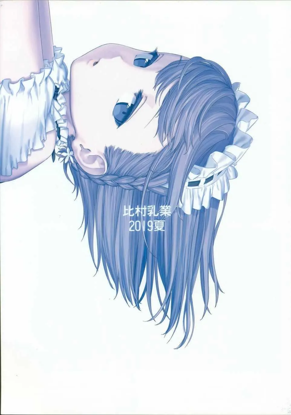 月曜日Ⅷ 第68页