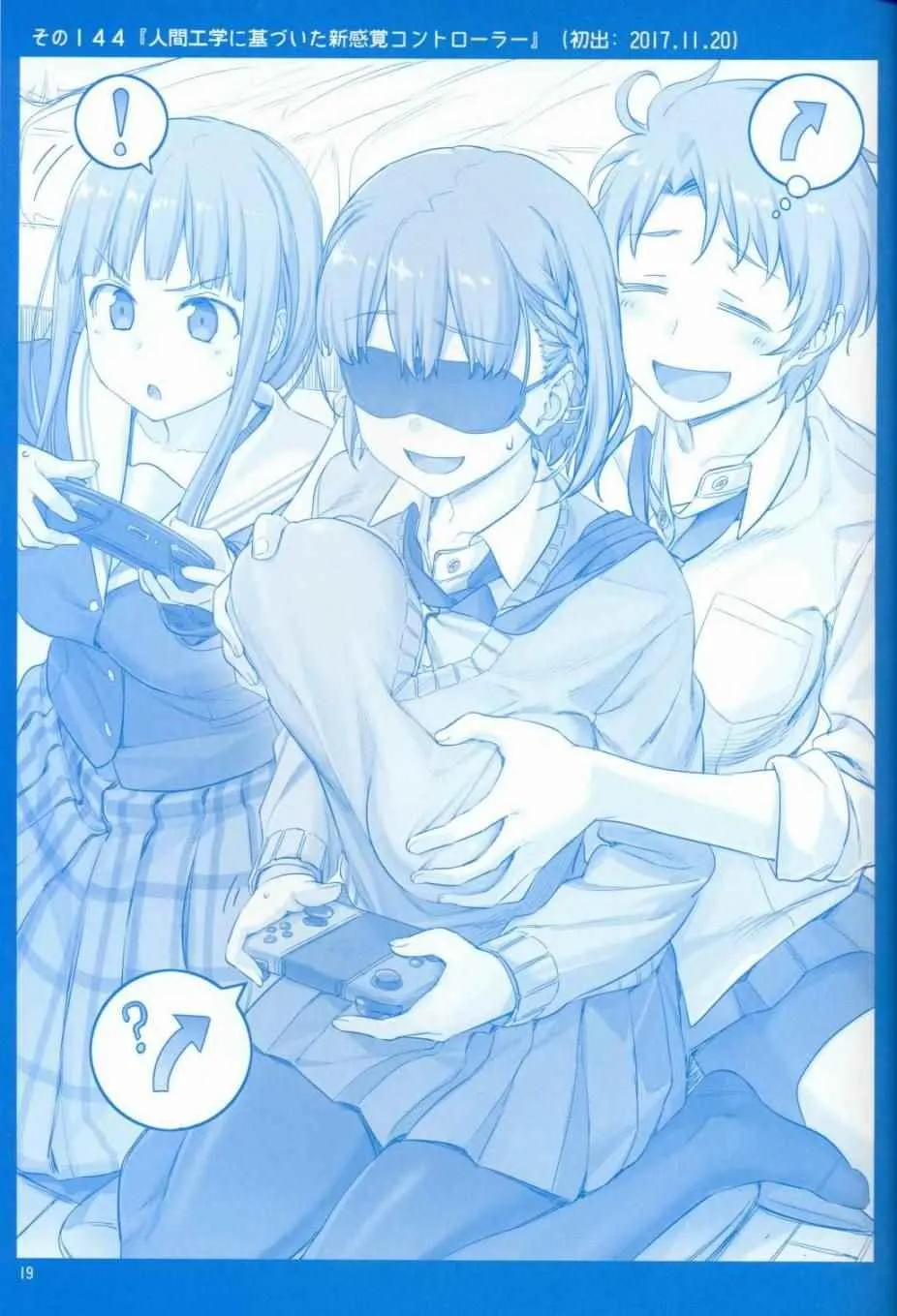 月曜日V 第19页