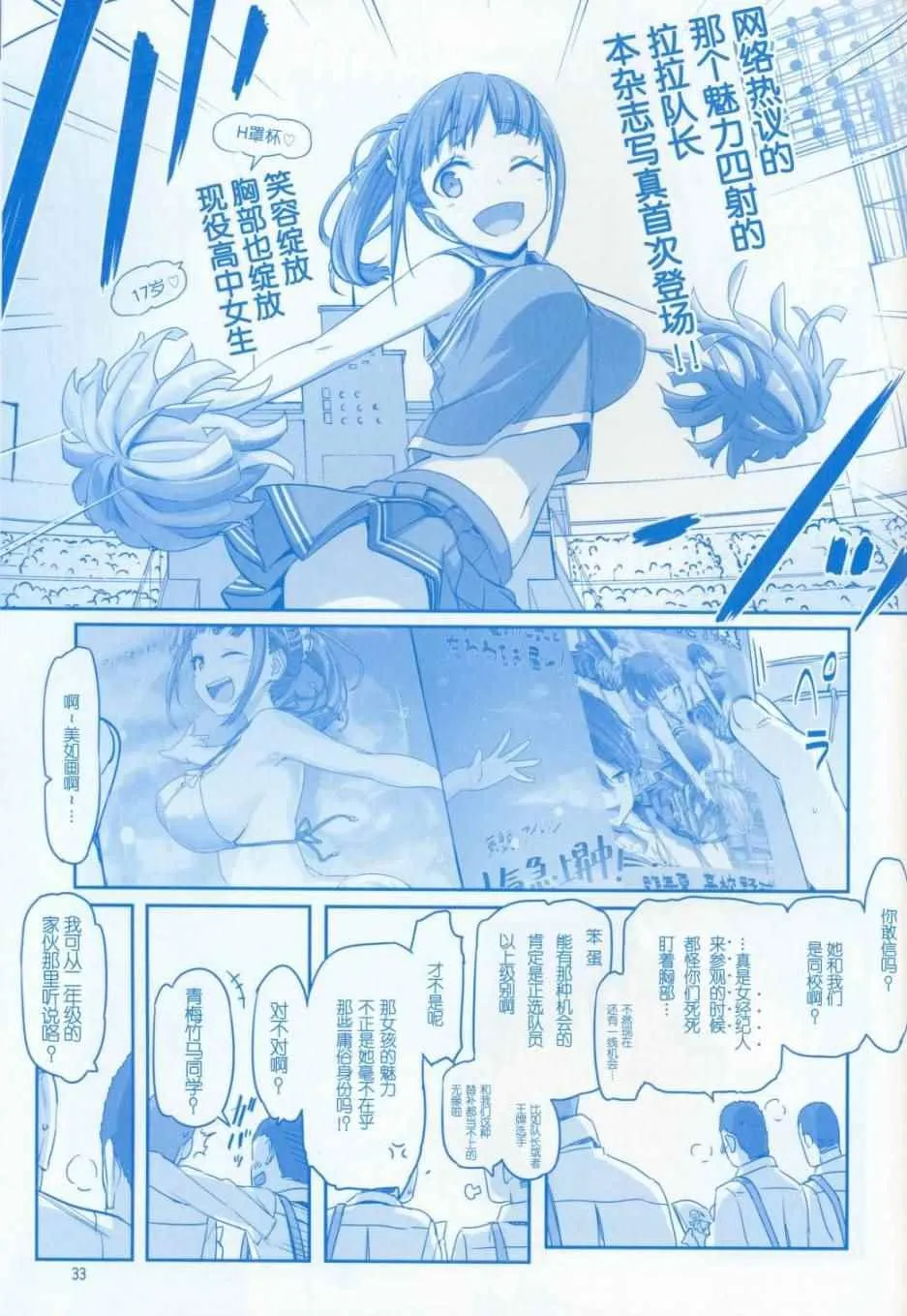 月曜日V 第33页