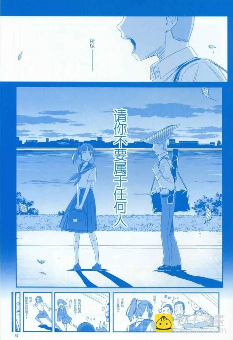 月曜日V 第37页