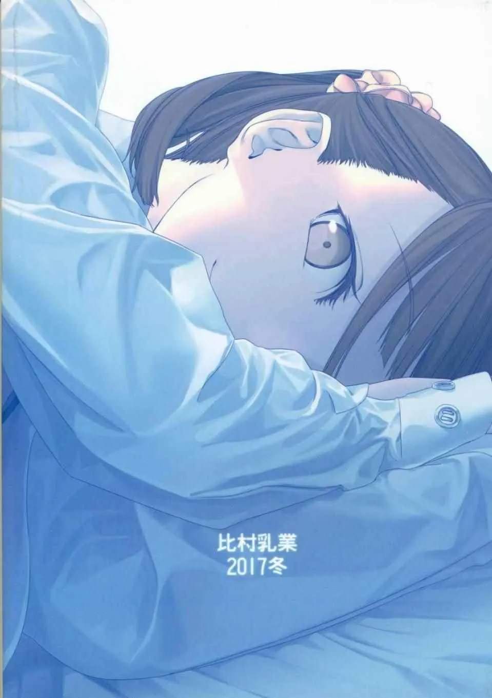 月曜日V 第51页