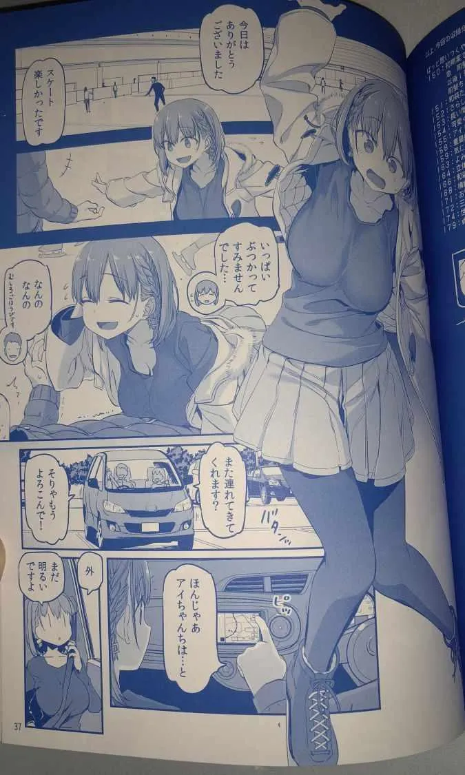 月曜日VI 第2页