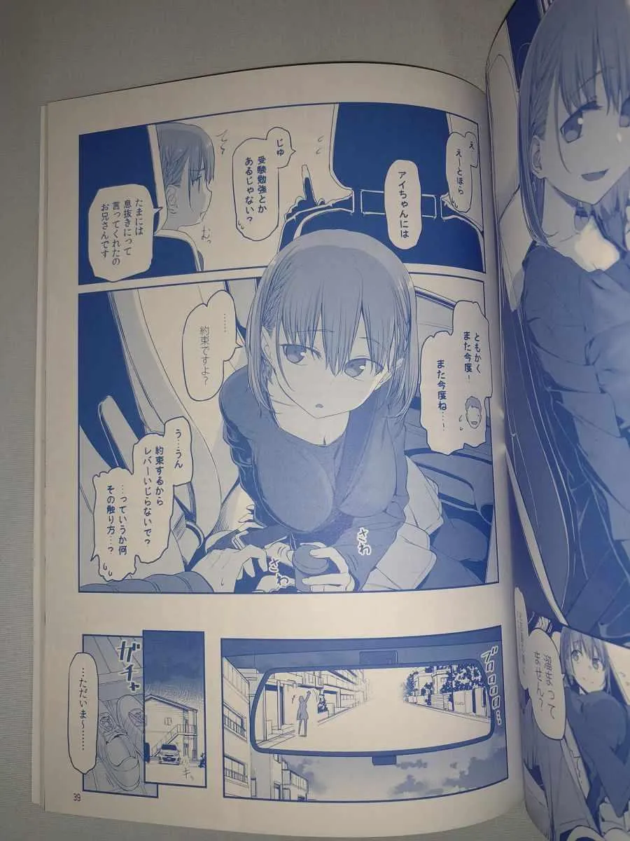 月曜日VI 第4页