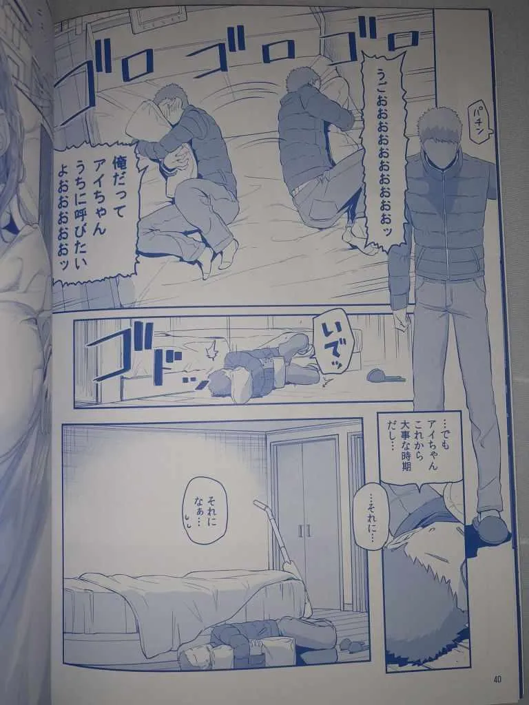 月曜日VI 第5页