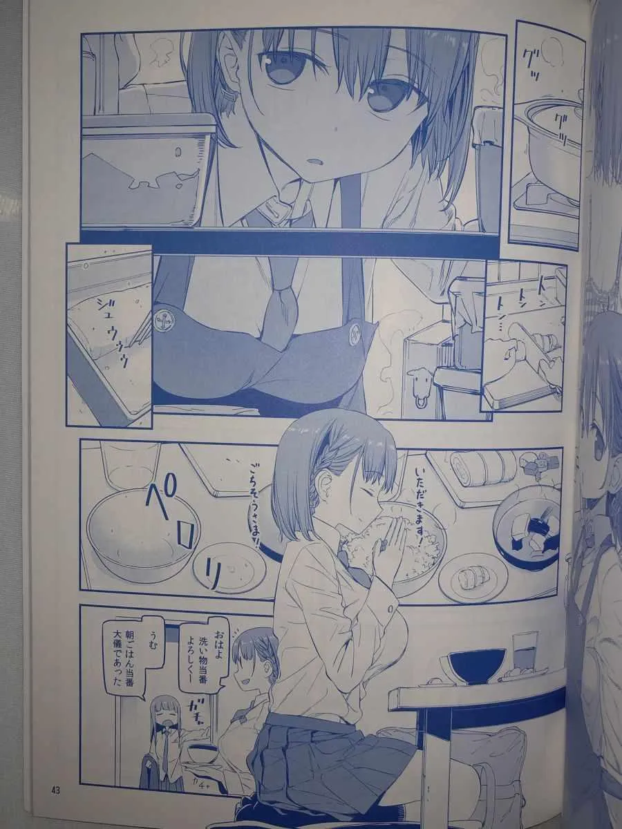 月曜日VI 第8页