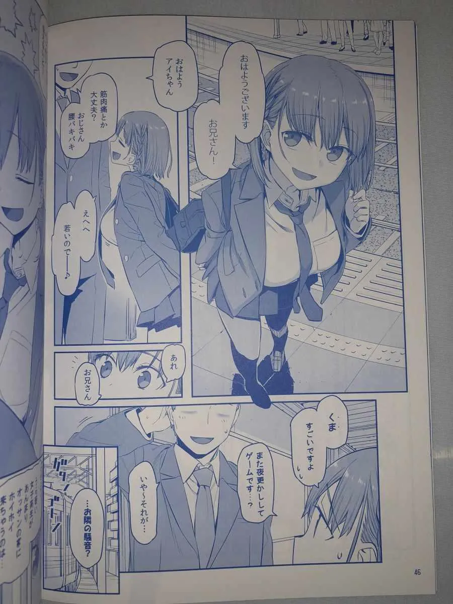 月曜日VI 第11页