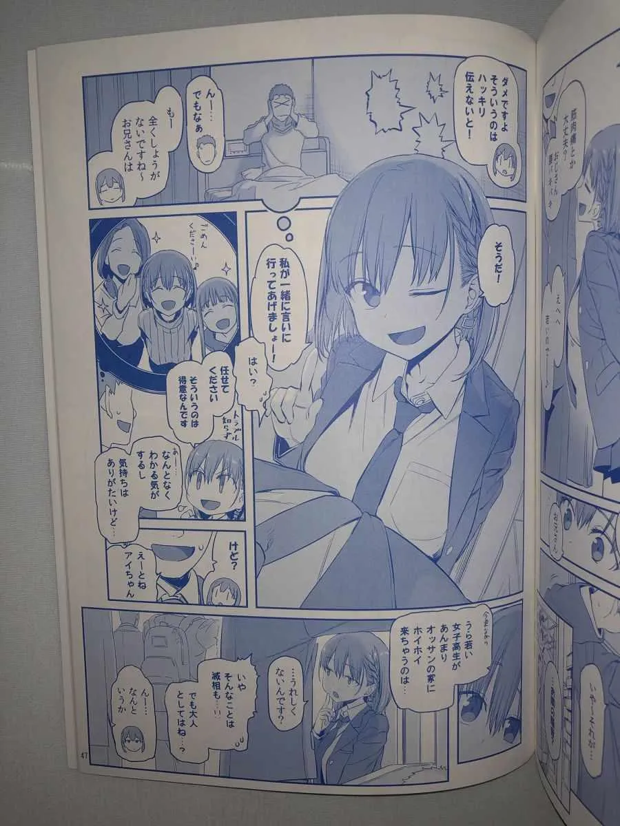 月曜日VI 第12页