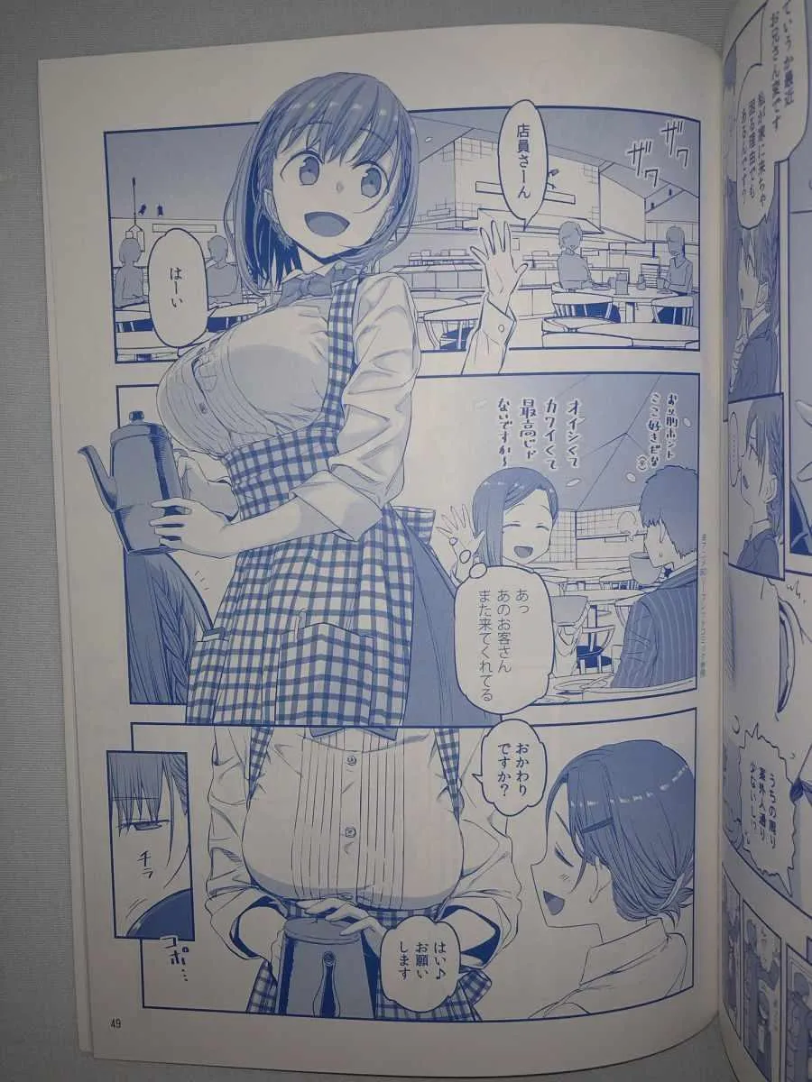 月曜日VI 第14页