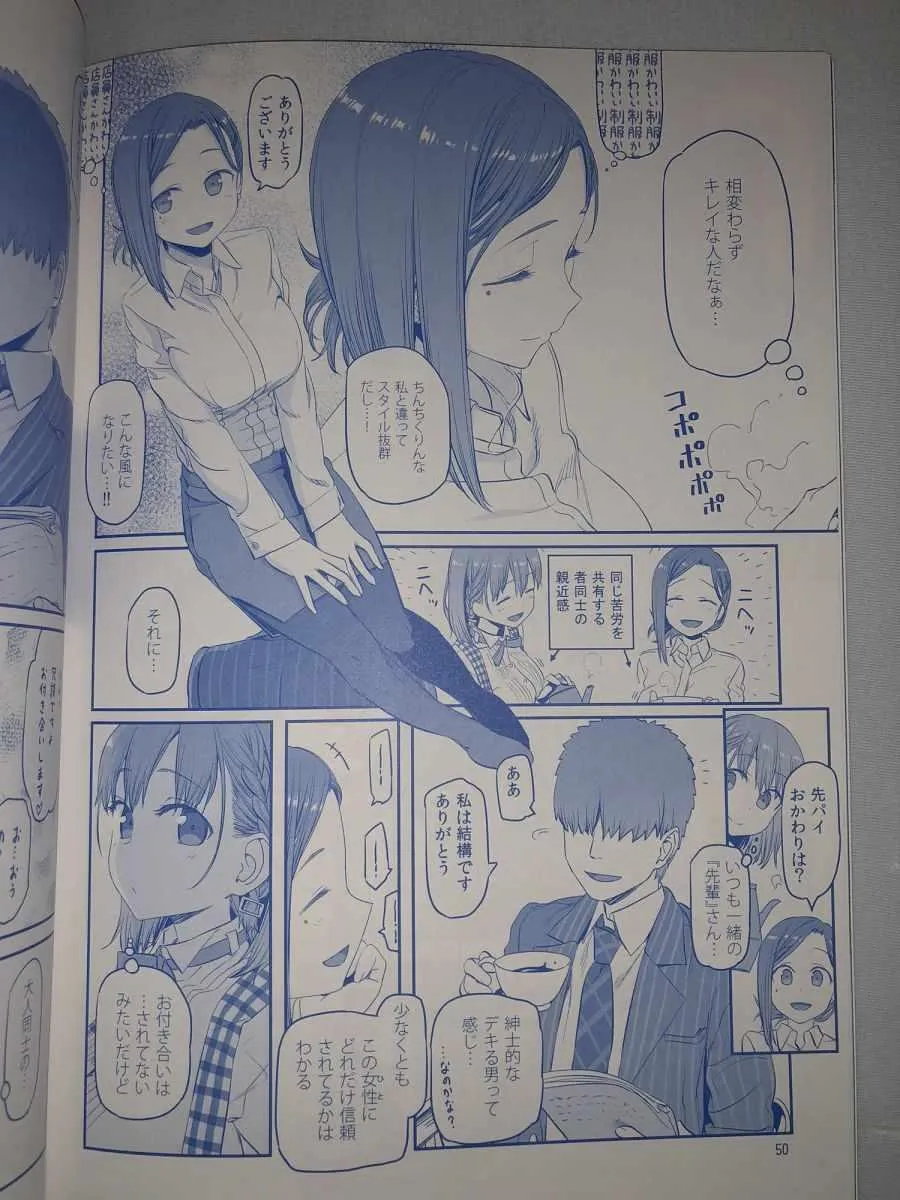 月曜日VI 第15页