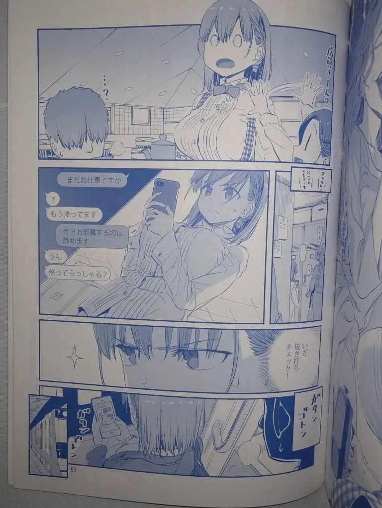 月曜日VI 第18页