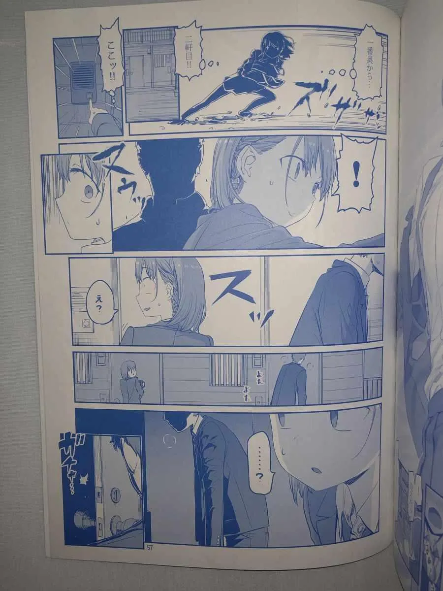月曜日VI 第22页