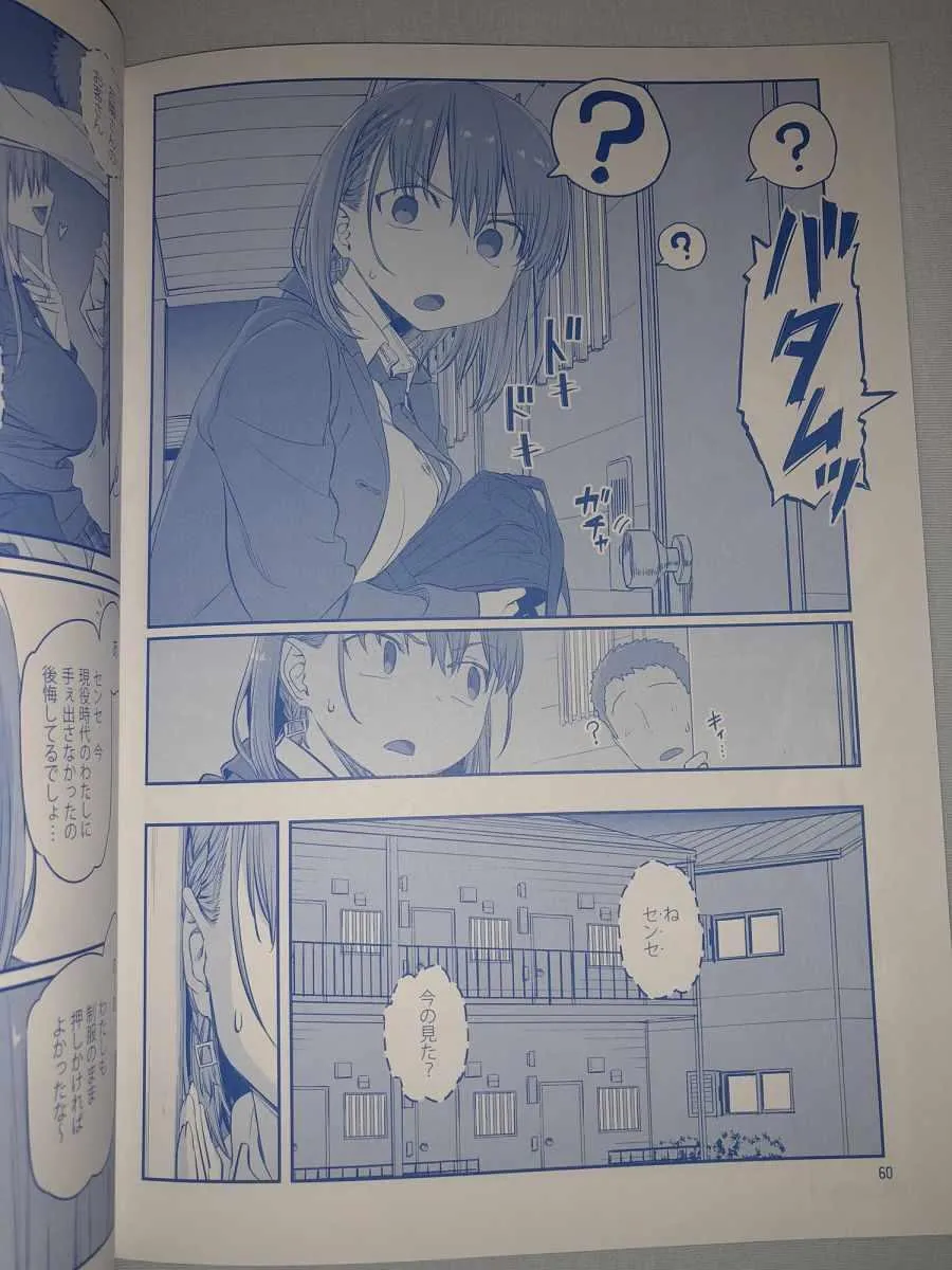月曜日VI 第25页