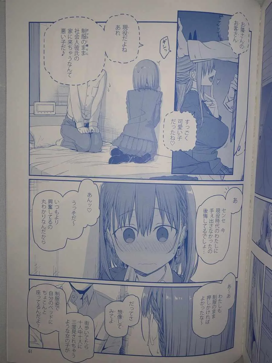 月曜日VI 第26页