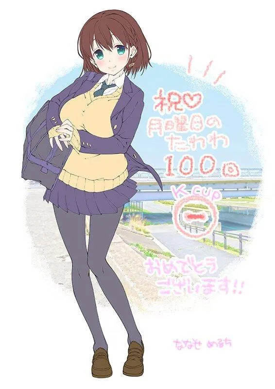 祝100回 第2页