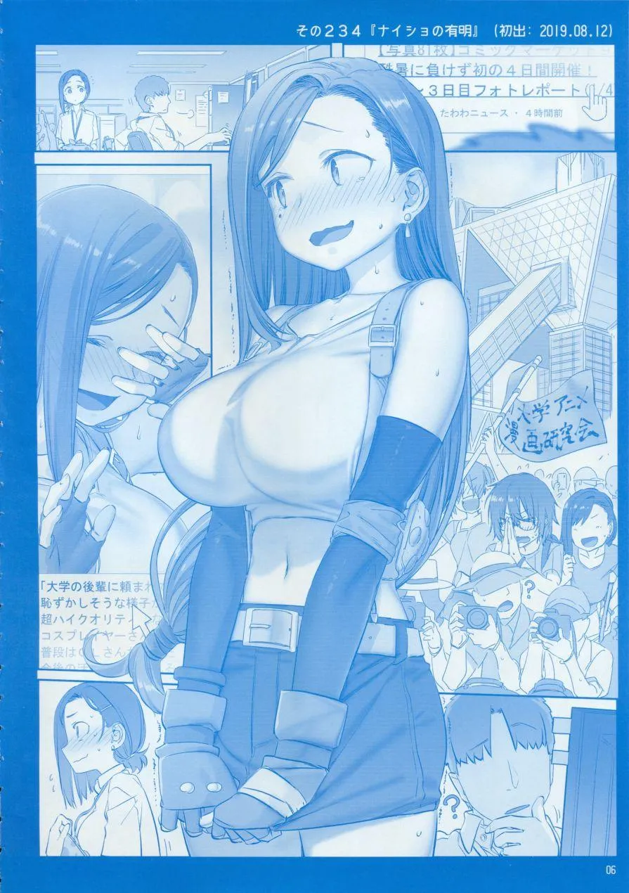 月曜日IX 第6页
