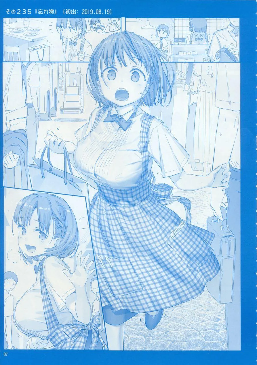 月曜日IX 第7页