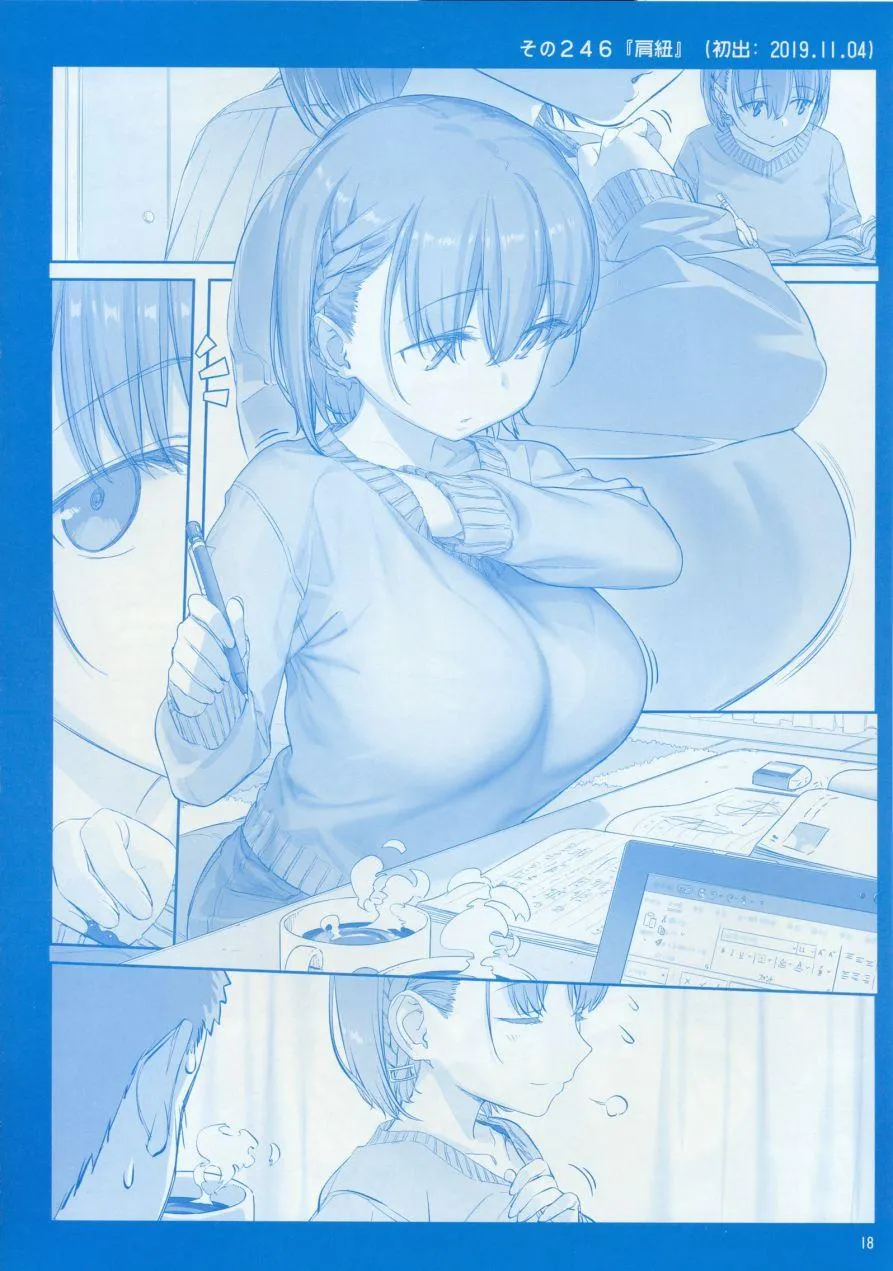 月曜日IX 第18页