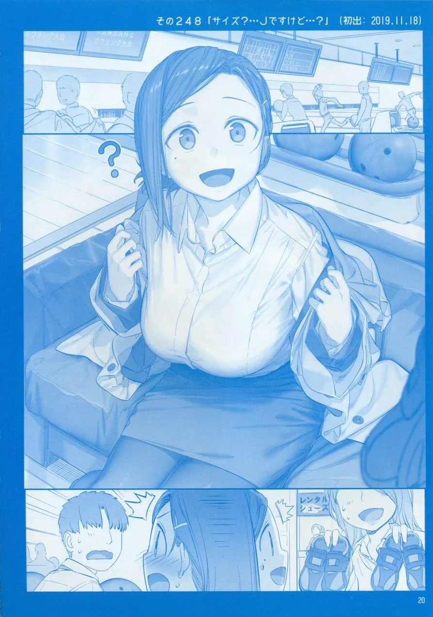 月曜日IX 第20页