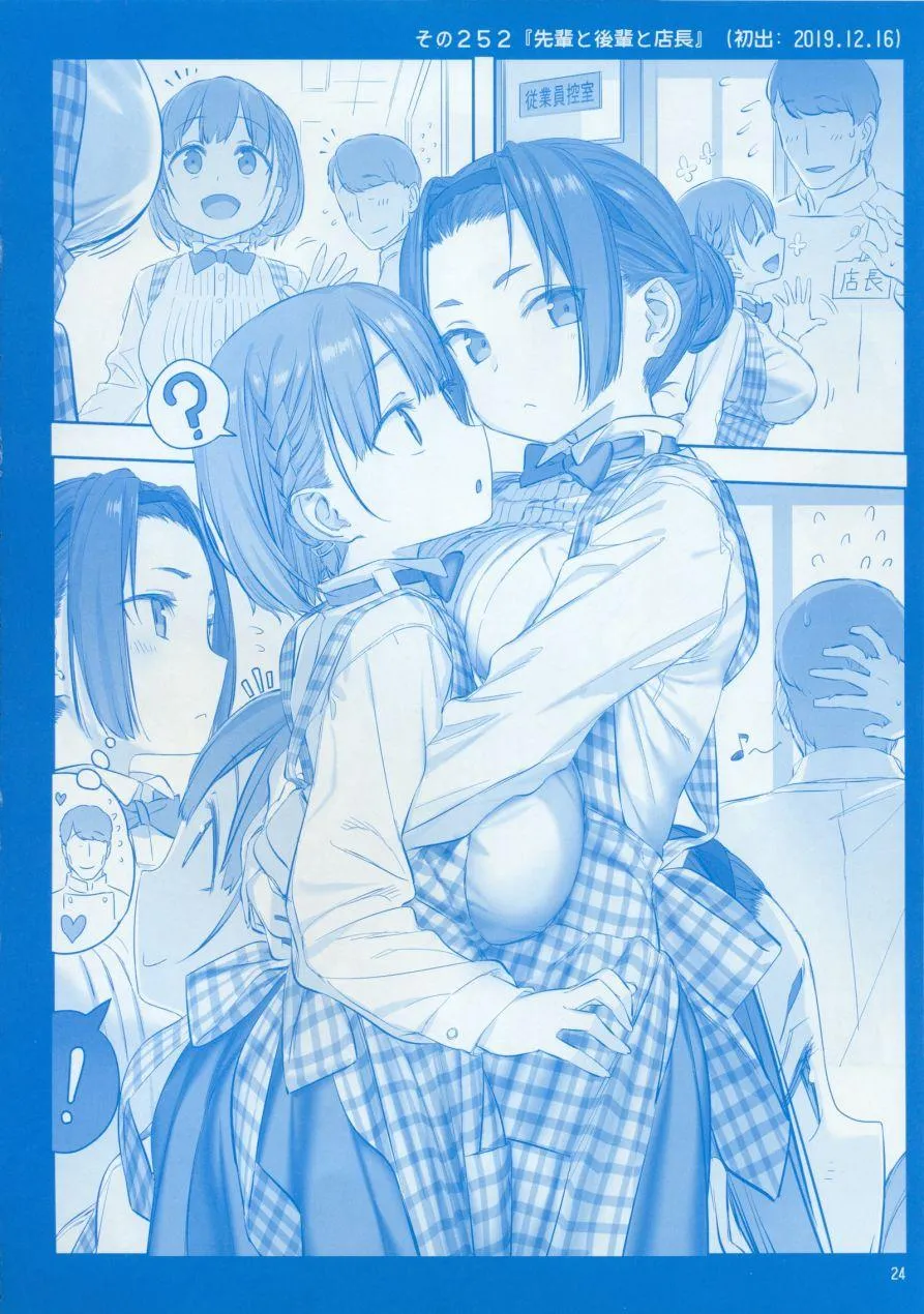 月曜日IX 第24页