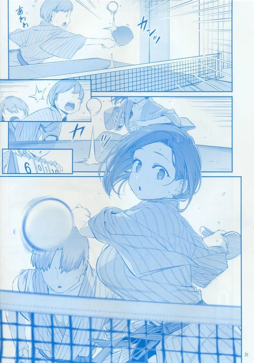 月曜日IX 第31页
